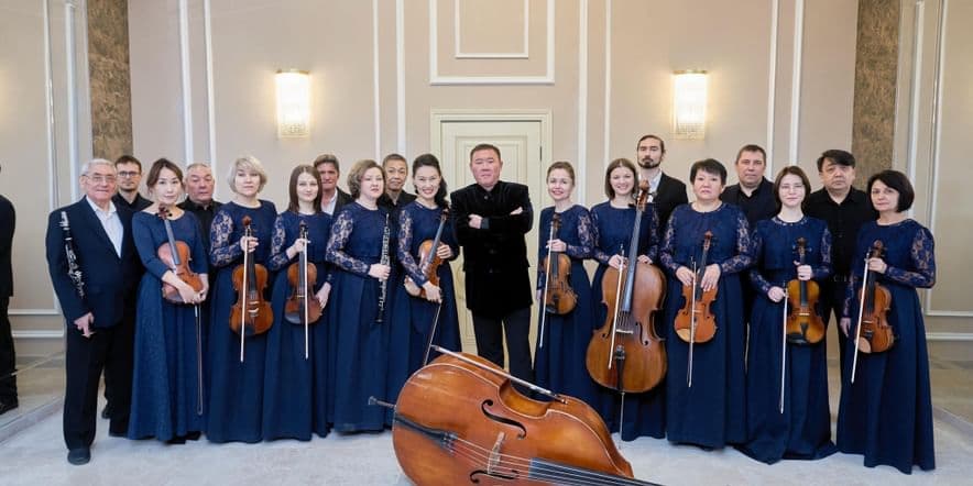 Основное изображение для события Концерт Государственного симфонического оркестра Республики Калмыкия