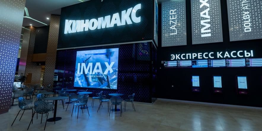 Основное изображение для учреждения Кинотеатр «Киномакс-IMAX» г. Ростова-на-Дону