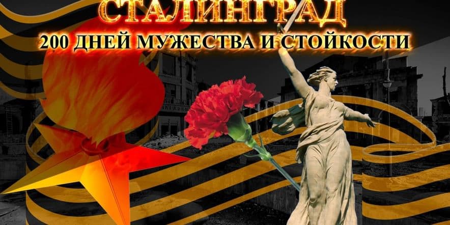 Основное изображение для события Час памяти «200 дней и ночей героической обороны Севастополя»