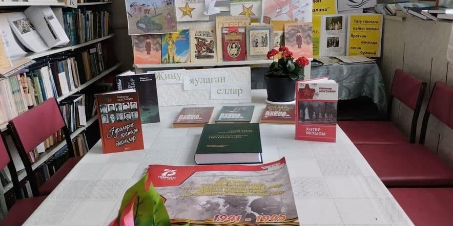 Основное изображение для события Книжная выставка «Победный путь Красной армии»