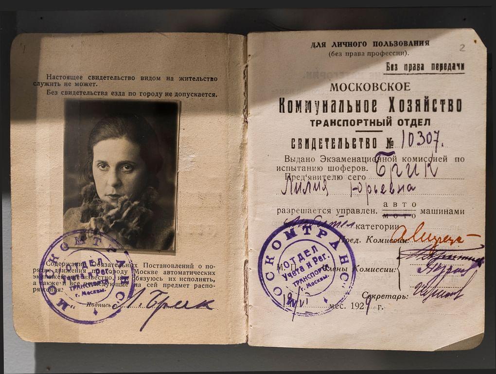 Шоферское свидетельство Лили Брик. Москва, 1929. Государственный музей В.В. Маяковского, Москва