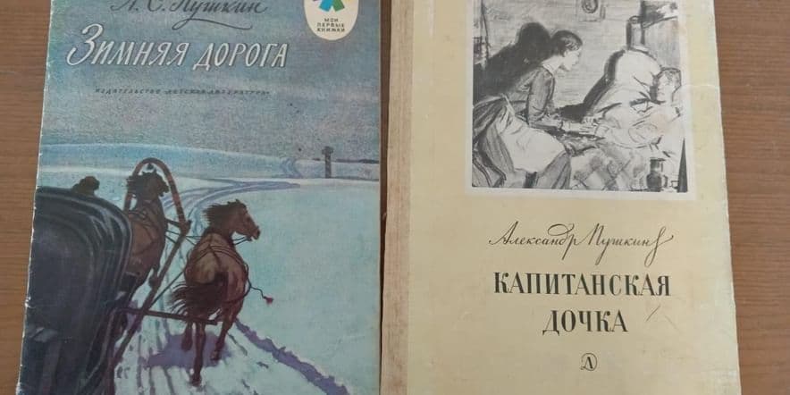 Основное изображение для события Книжная выставка «Пушкин великая гордость России»