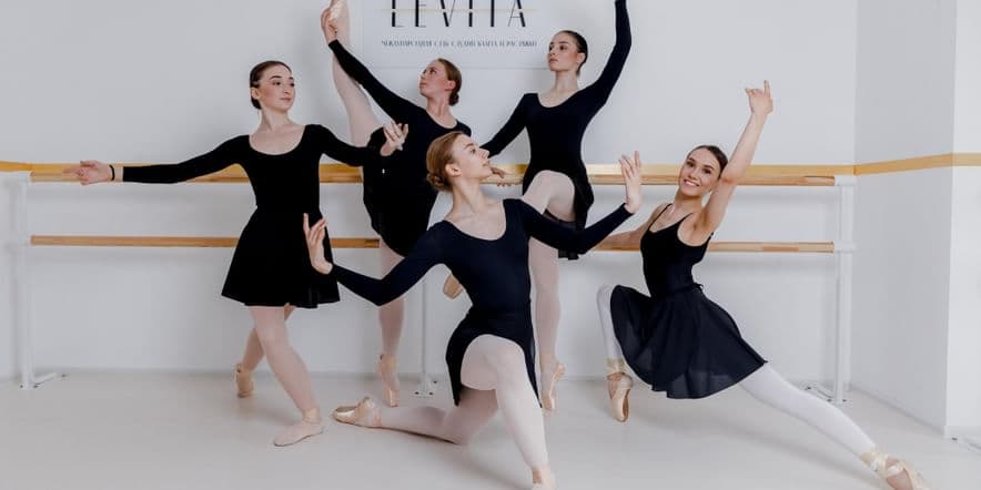 Основное изображение для события Отчетный концерт международной студии балета и растяжки «LEVITA»