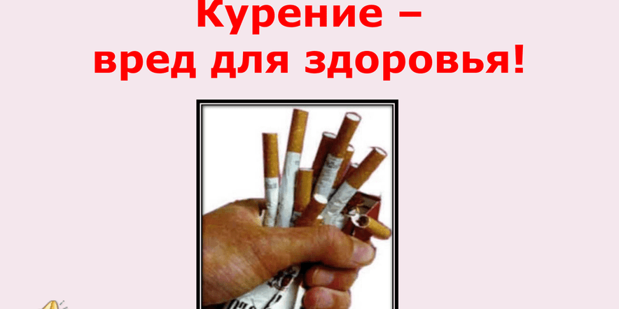 Основное изображение для события Раздача буклетов о пропоганде здоровый жизни <Курение —это вред для здоровья>