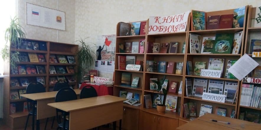 Основное изображение для учреждения Ярлуковская сельская библиотека