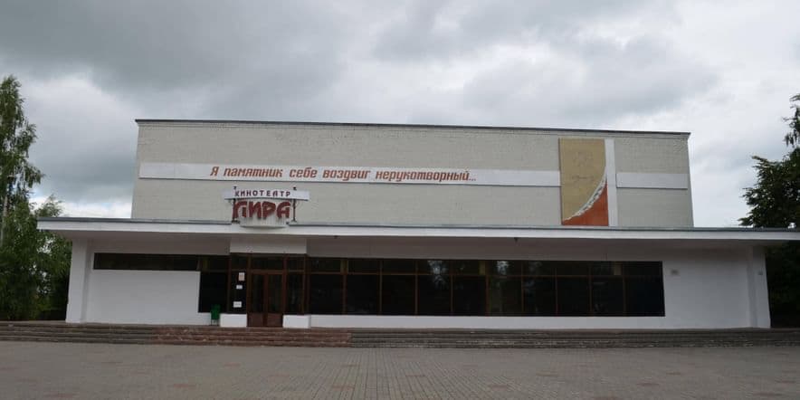 Основное изображение для учреждения Кинотеатр «Лира»