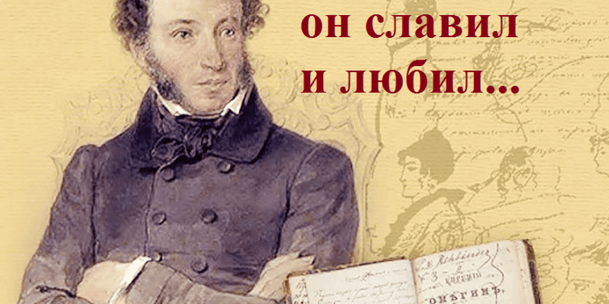 Основное изображение для события «Пушкинский день в Осиново»