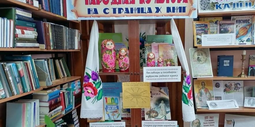 Основное изображение для учреждения Жуковская поселенческая библиотека