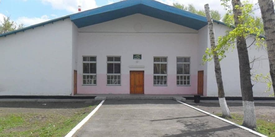 Основное изображение для учреждения Чумаковский культурно-досуговый центр