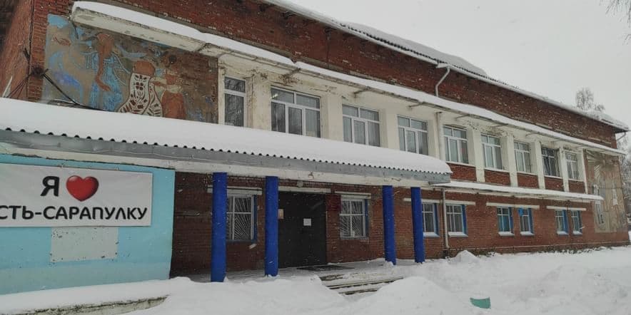 Основное изображение для учреждения Усть-Сарапульский сельский дом культуры