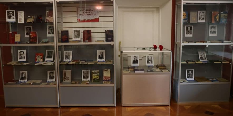Основное изображение для события Книжная выставка «Фронтовые строки оренбуржцев»