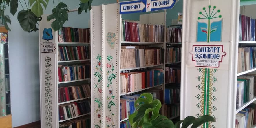 Основное изображение для учреждения Кадыровская сельская библиотека
