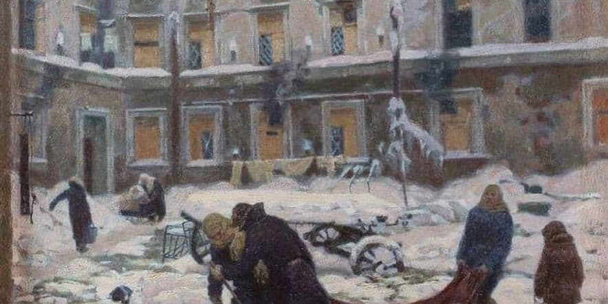 Основное изображение для события Выставка «Я говорю с тобой из Ленинграда…» Живая история блокадного города и его жителей»