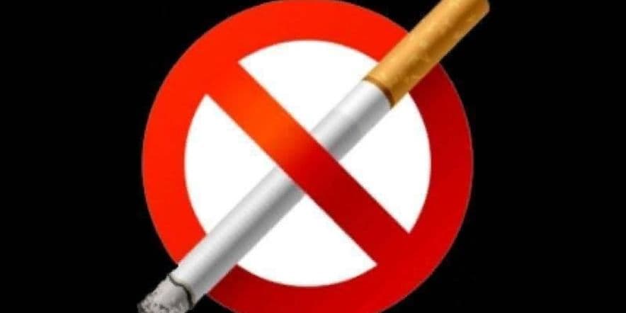 Основное изображение для события «Скажем дружно–нет курению» акция.