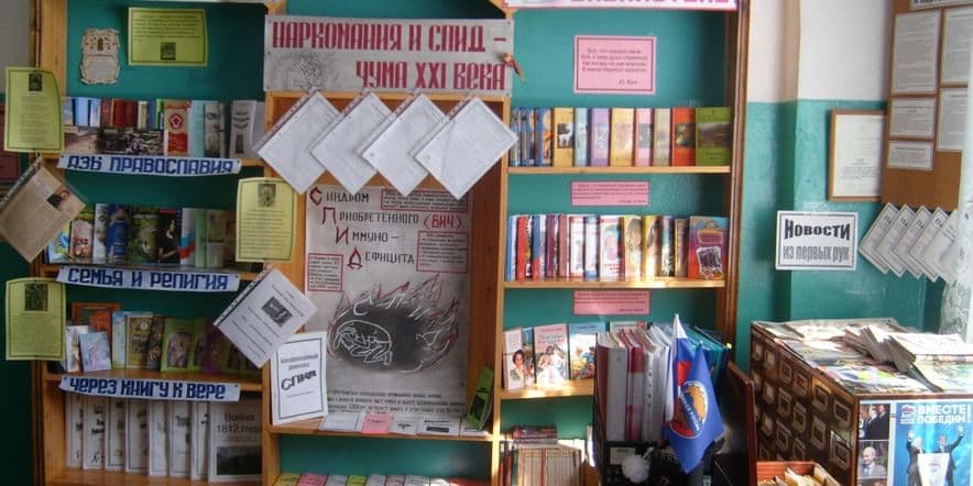 Основное изображение для учреждения Библиотека п. Ромоданово