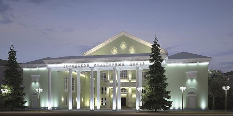 Основное изображение для учреждения Городской культурный центр Пскова