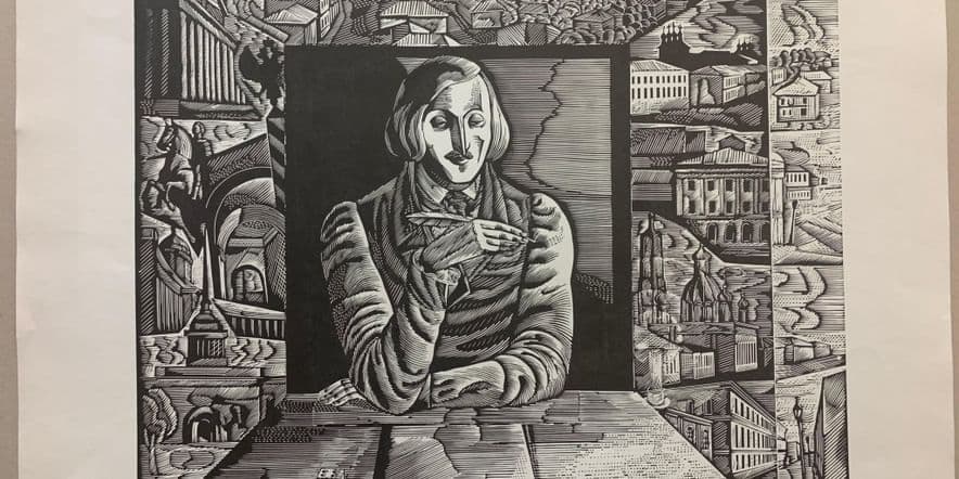 Основное изображение для события Квест по выставке «Н.В. Гоголь: от портретов к «Портрету»