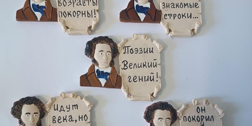 Основное изображение для события Мастер-класс «Пушкин в строках»