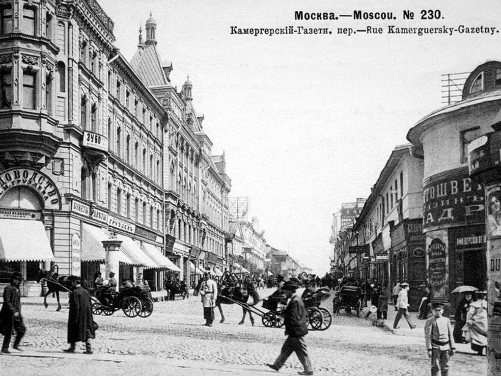 Вид на Камергерский и Газетный переулки. Москва, конец XIX — начало XX века. Фотография: Мультимедиа Арт Музей, Москва