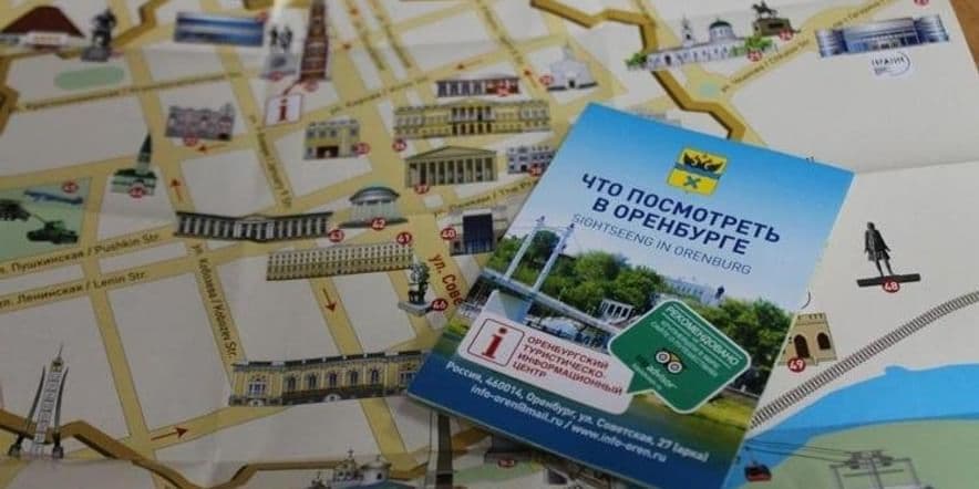 Основное изображение для события Игровое путешествие «Город можно как книгу читать. Оренбург»