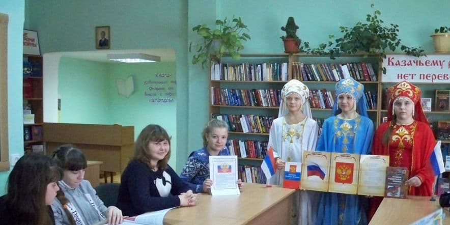 Основное изображение для события Исторический экскурс «С любовью и верой в Россию»