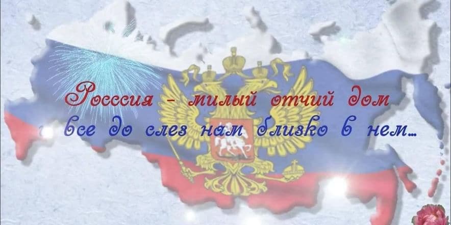 Основное изображение для события Квест — играв форме исторического путешествия «Если будет Россия — буду и я!»