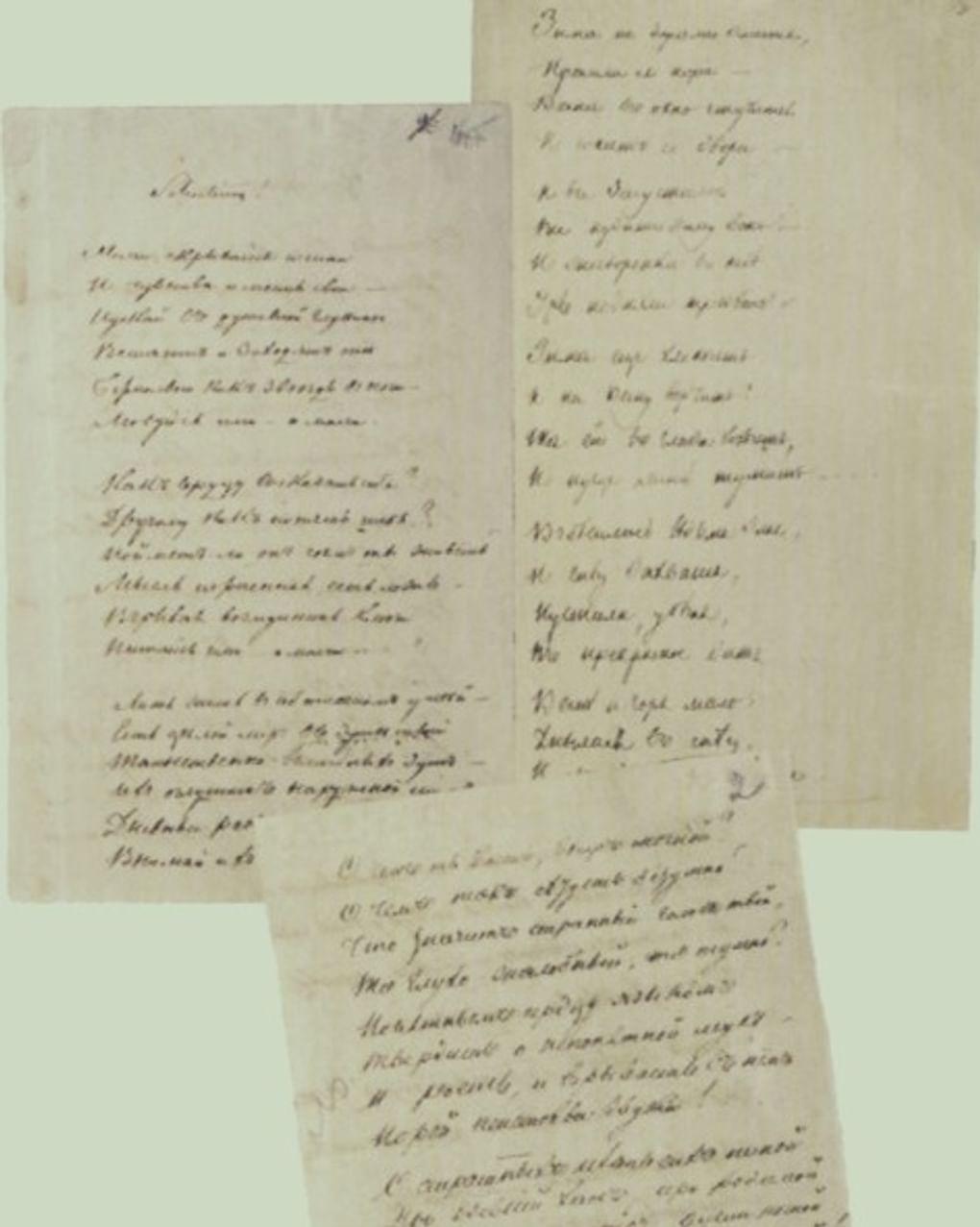 Автографы стихотворений Федора Тютчева: «Silentium!» (слева); «Зима недаром злится…» (справа); «О чем ты воешь, ветр ночной?..» (внизу). Фотография: ftutchev.ru