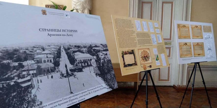 Основное изображение для события Выставка «Страницы истории: Армения-на-Дону»