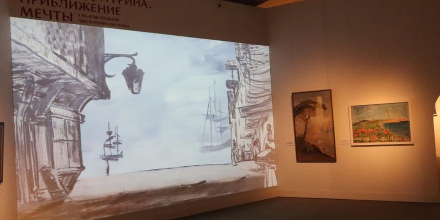 Основное изображение для события Выставка «Алые паруса Александра Грина. Приближение мечты»