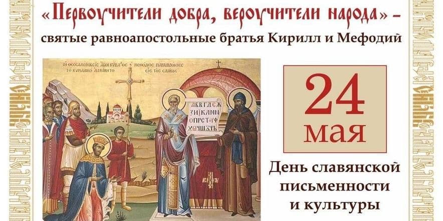 Основное изображение для события Час православия «Свет идущий от мудрости»