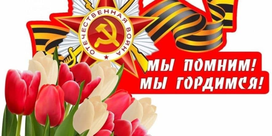 Основное изображение для события Митинг посвященный Великой Победе «Среднекан помнит!»