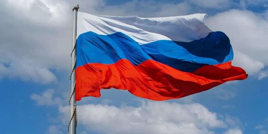 Основное изображение для события Познавательный час «Три цвета России»