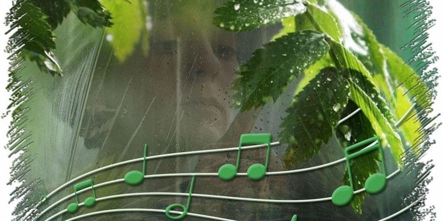Основное изображение для события Внеклассное мероприятие «Шум леса, звон дождя — все это музыка»