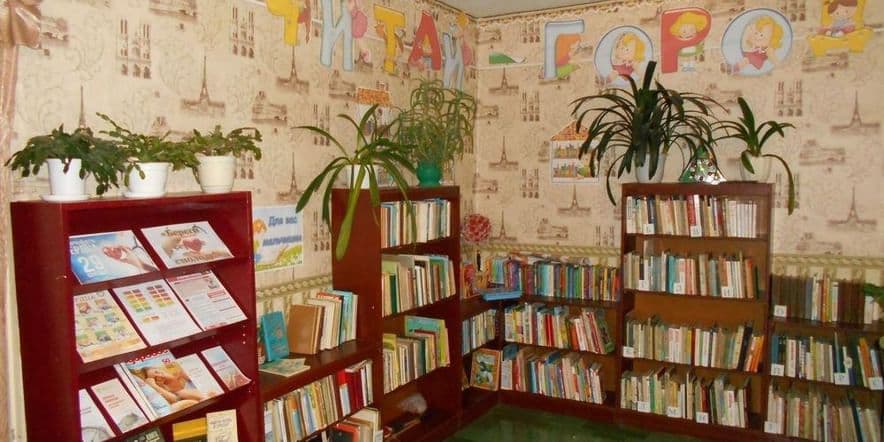 Основное изображение для учреждения Ленинская библиотека — филиал № 13