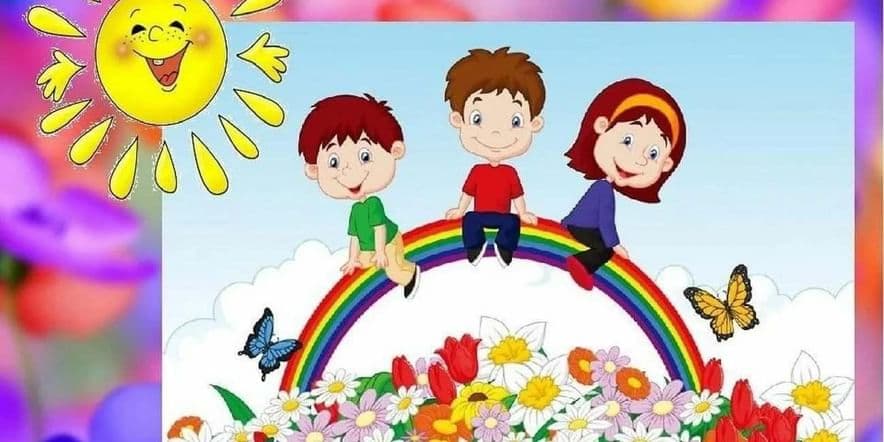 Основное изображение для события Игровая программа посвящённая Дню защиты детей «Счастья и Солнца вам дети Земли!»