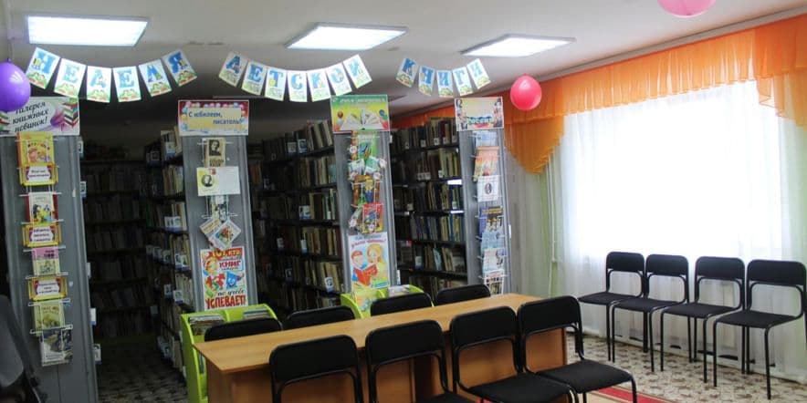 Основное изображение для учреждения Районная детская библиотека с. Ермекеево