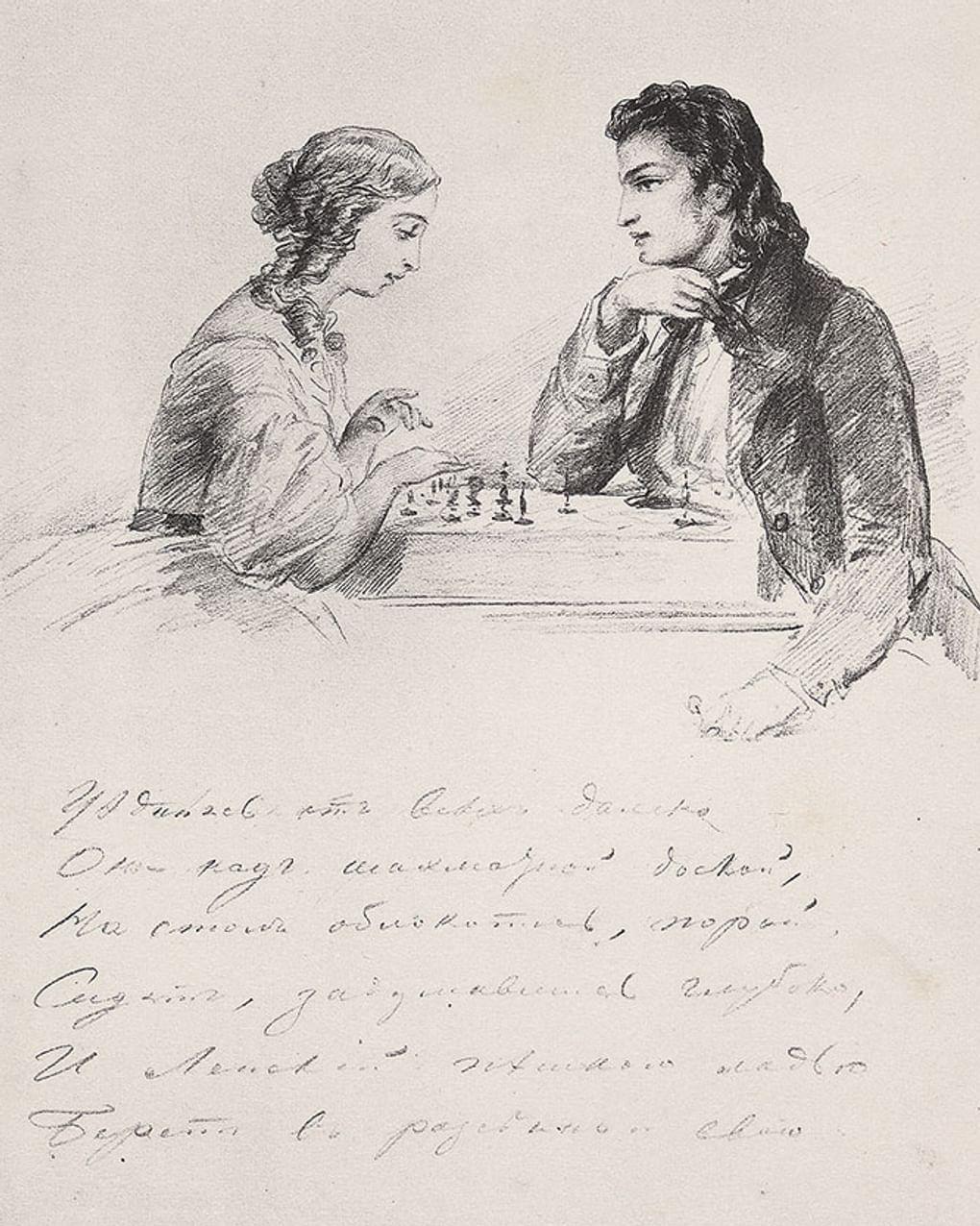 Павел Соколов. Ленский и Ольга играют в шахматы. Иллюстрация к роману в стихах Александра Пушкина «Евгений Онегин». 1892. Государственный музей А.С. Пушкина, Москва
