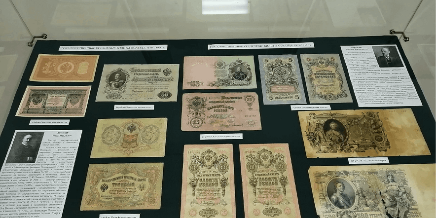 Основное изображение для события Выставка «Деньги царской России»