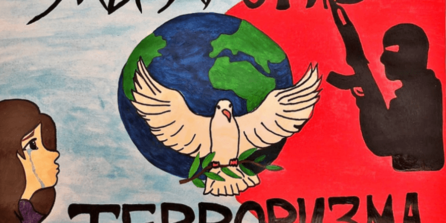 Основное изображение для события «Мы против террора»