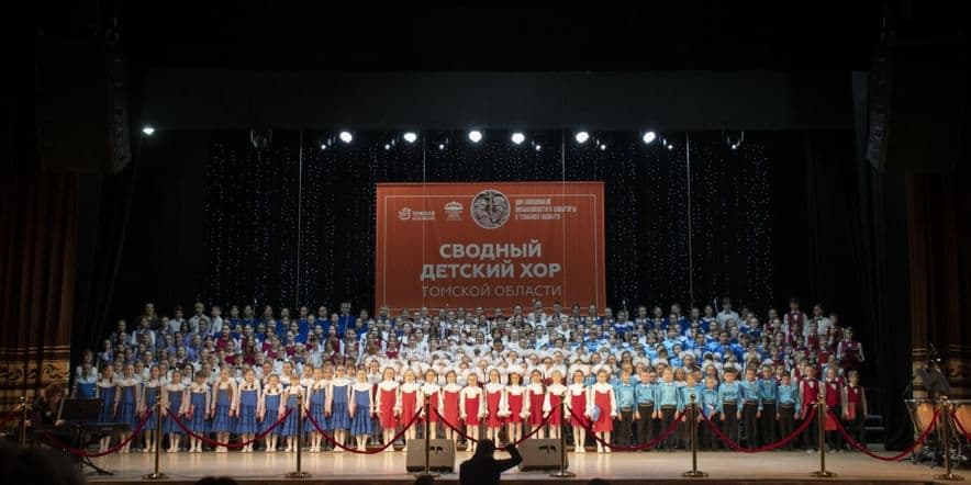 Основное изображение для события Концерт Сводного детского хора Томской области