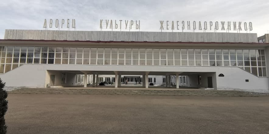 Основное изображение для учреждения Дворец культуры Минераловодского муниципального округа