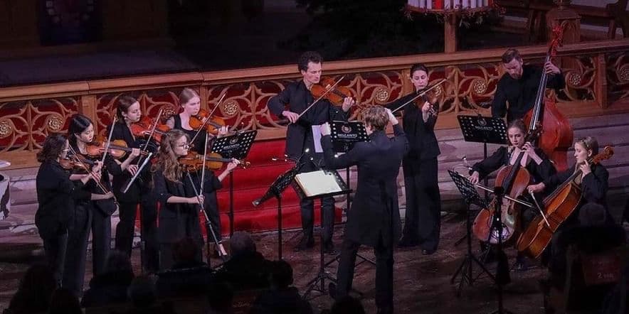 Основное изображение для события Вивальди. Гроза. Моцарт. Маленькая ночная серенада. Бах. Токката и фуга ре минор