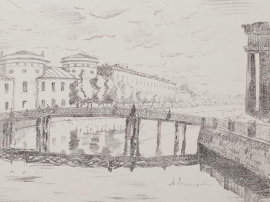 Анна Остроумова-Лебедева. Литовский замок (фрагмент). Из альбома автолитографий «Петербург». 1922. Новгородский государственный объединенный музей-заповедник, Великий Новгород