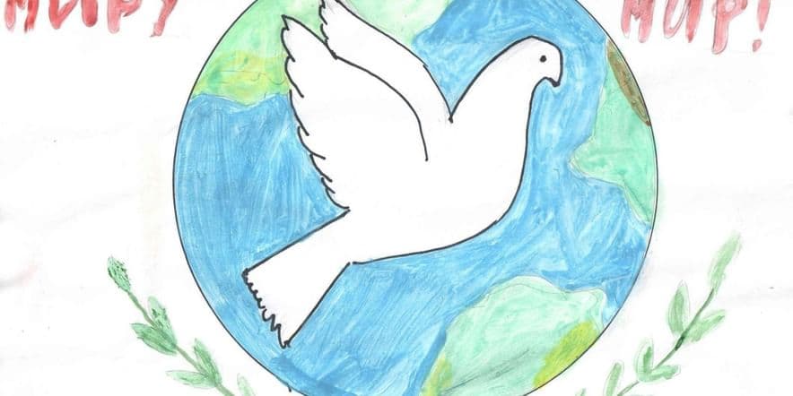 Основное изображение для события «Миру нужен мир»