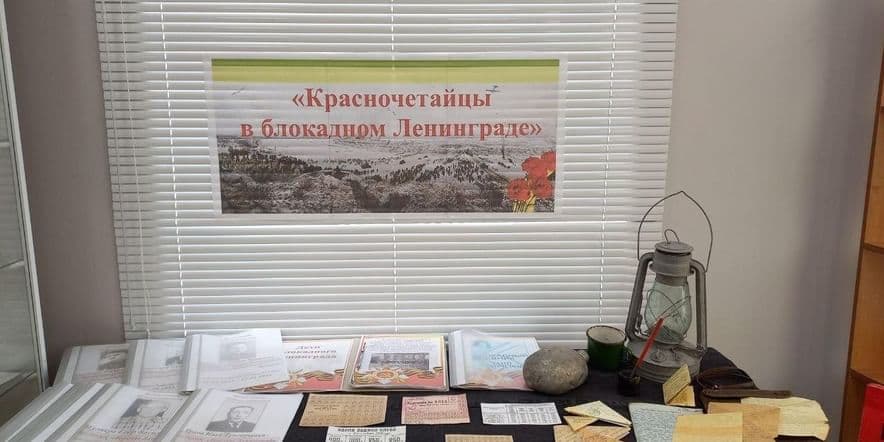 Основное изображение для события Выставка «Красночетайцы в блокадном Ленинграде»