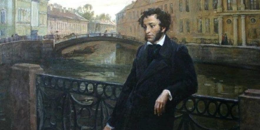 Основное изображение для события Литературный вечер «Я в гости к Пушкину спешу»