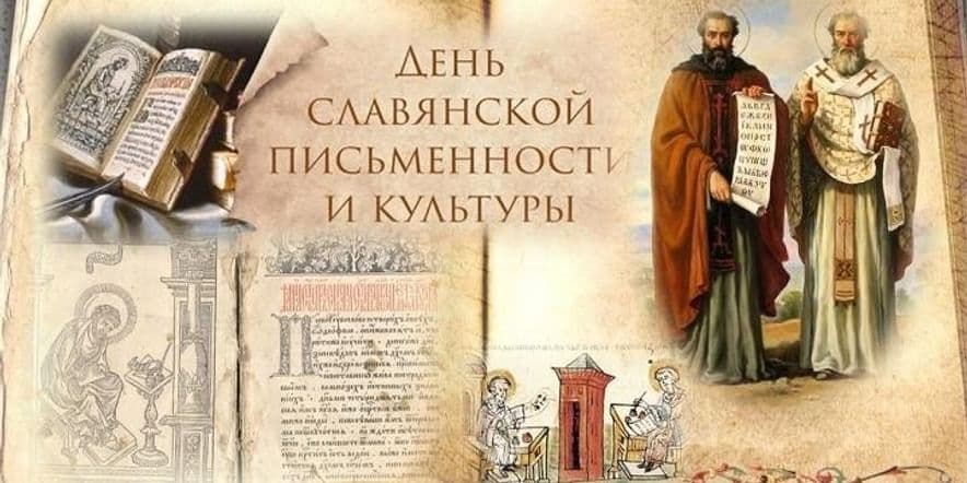 Основное изображение для события Час духовного общения «Духовный наставник Руси»