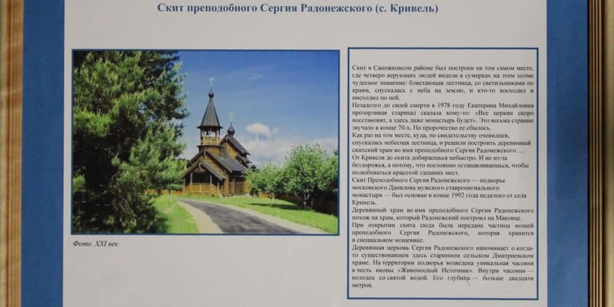Основное изображение для события «Свет православия -свет души».