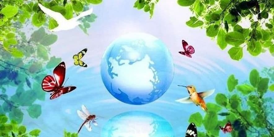 Основное изображение для события Экологический калейдоскоп «Любить, ценить и охранять»