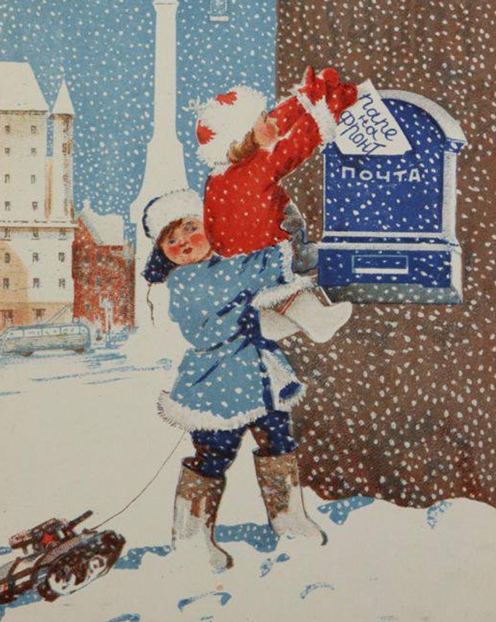 Семен Аладжалян. Открытка «Папе на фронт». 1942. Саратовский областной музей краеведения, Саратов